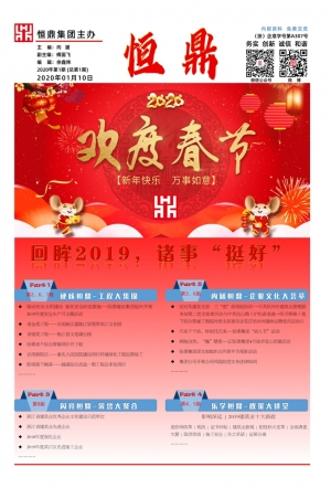 ledong乐动(中国)体育官方网站视窗 | 2020第一期